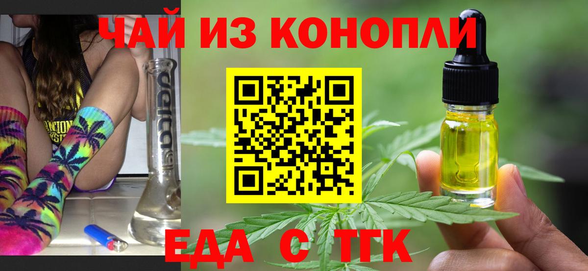 Cannafood конопля Пугачёв