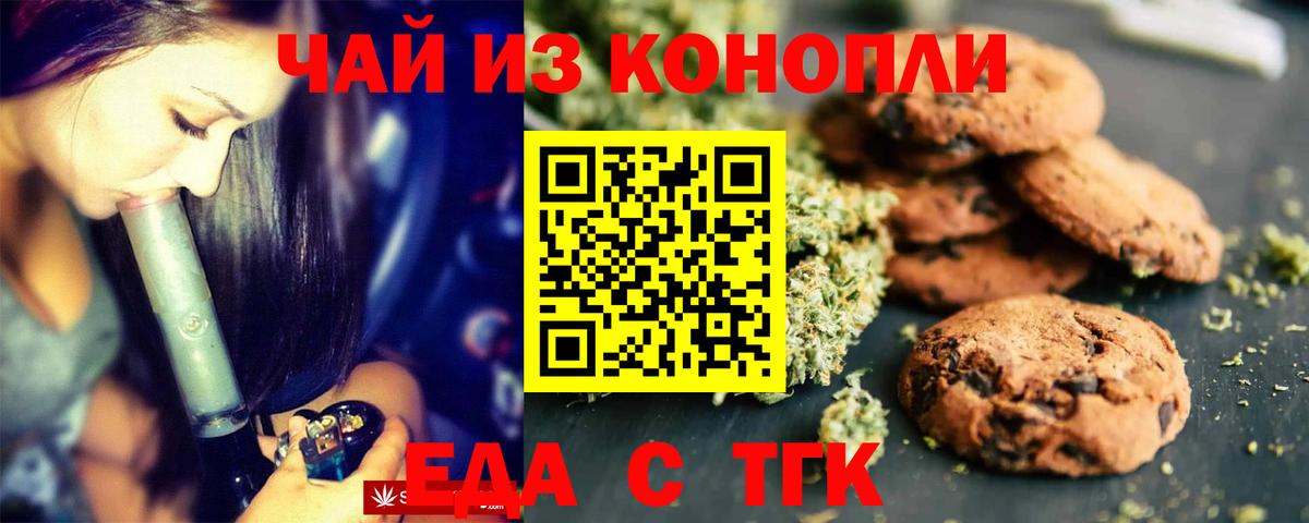 Пугачёв  Cannafood конопля  Вход с VPN 