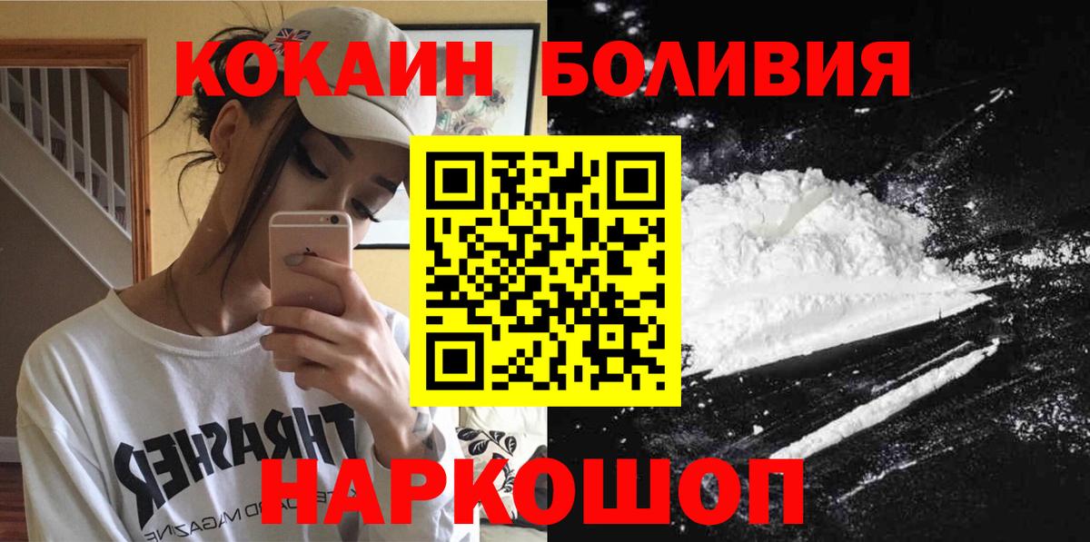 Кокаин Эквадор  Вход с VPN  Кокаин  Пугачёв 