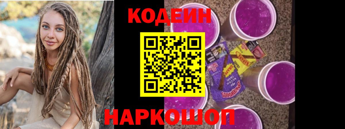 Пугачёв  Codein напиток Lean (лин)  Вход с VPN 
