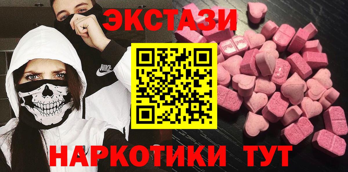 Экстази ешки  где купить наркоту  Вход с VPN  Пугачёв  Ecstasy XTC 