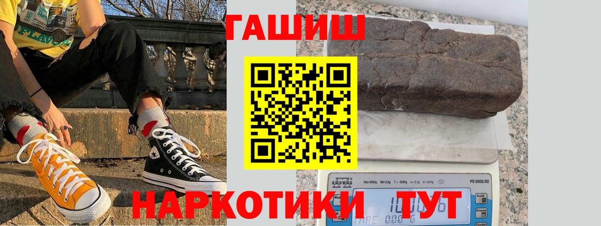 ГАШ  ГАШИШ хэш  Пугачёв  Вход с VPN  ГАШИШ 40% ТГК 