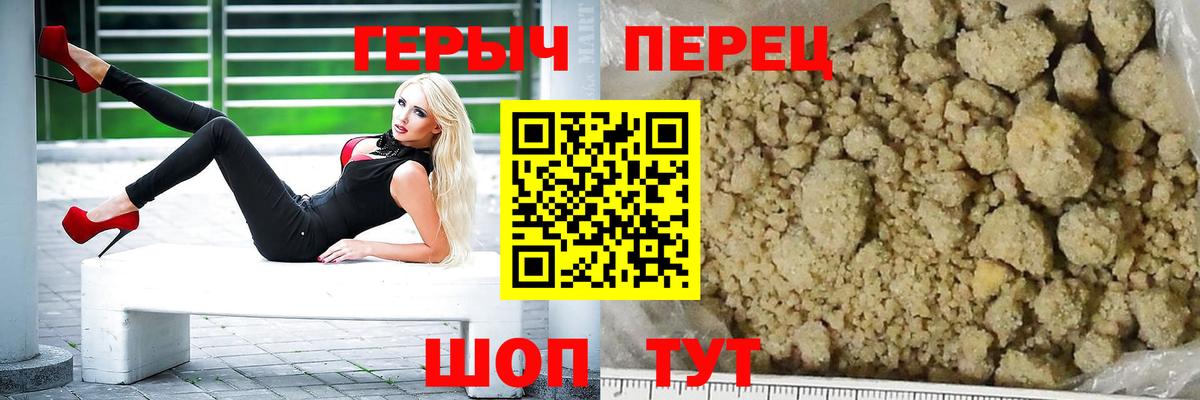 Героин хмурый  Вход с VPN  Пугачёв 