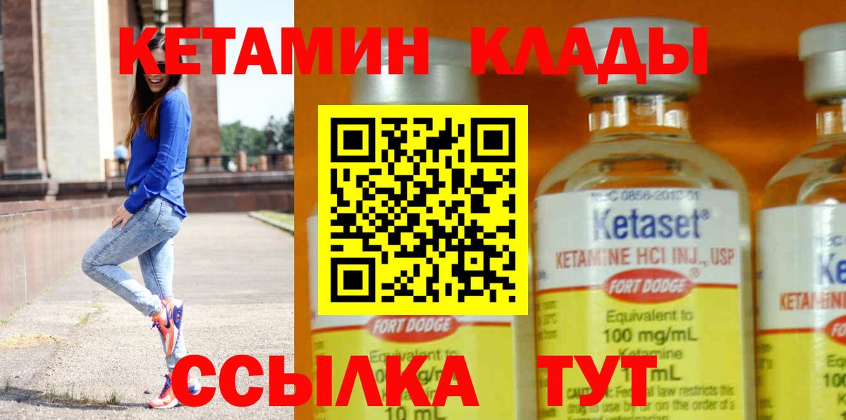 КЕТАМИН VHQ Пугачёв
