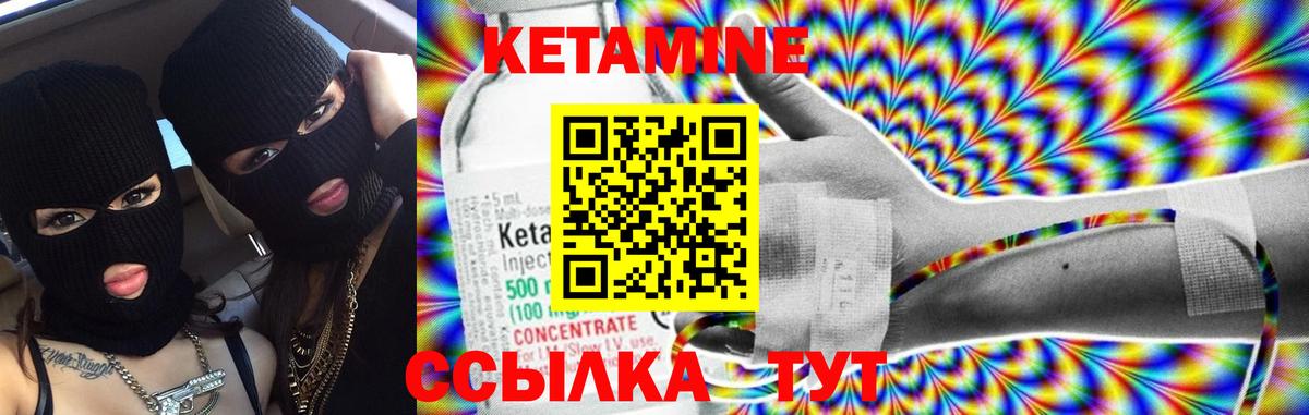 КЕТАМИН ketamine  КЕТАМИН ketamine  Пугачёв  Вход с VPN 