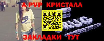 альфа пвп Бузулук