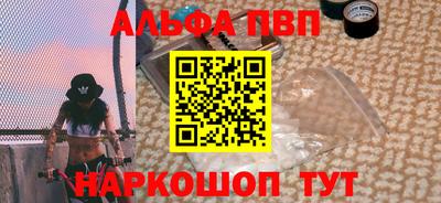 альфа пвп Бузулук