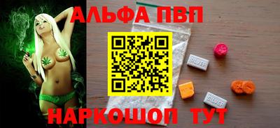 альфа пвп Бузулук