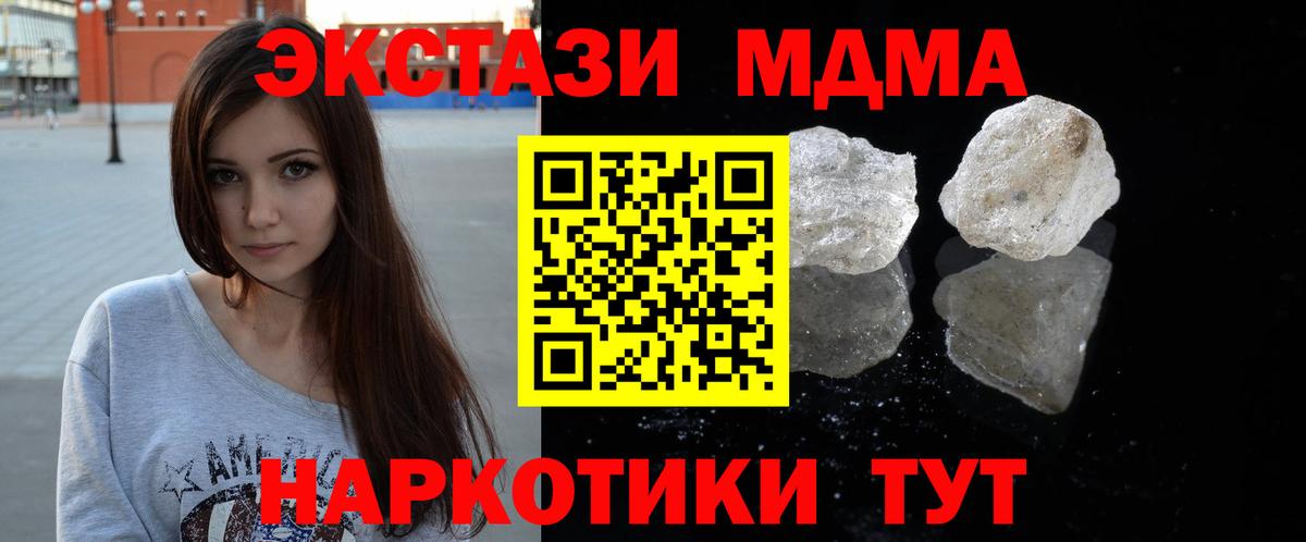 Пугачёв  MDMA crystal  Вход с VPN  МДМА Molly 