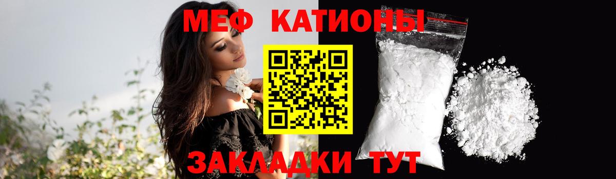 МЕФ мука Пугачёв
