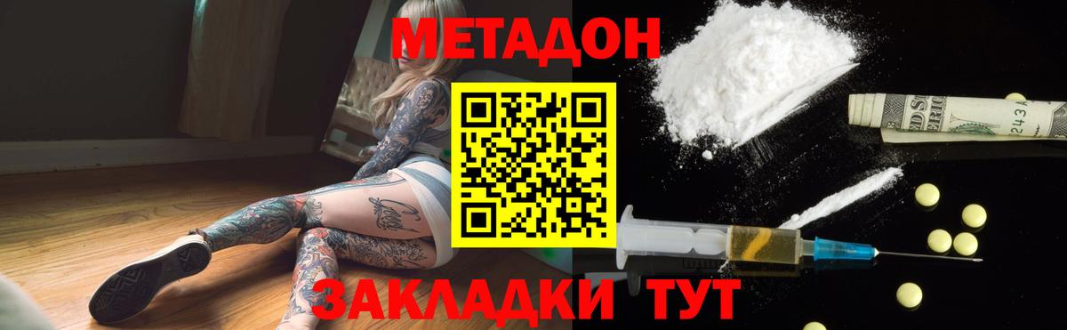 Метадон белоснежный  Вход с VPN  МЕТАДОН белоснежный  Пугачёв 