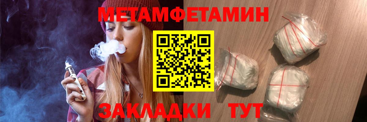 МЕТАМФЕТАМИН Декстрометамфетамин 99.9% Пугачёв