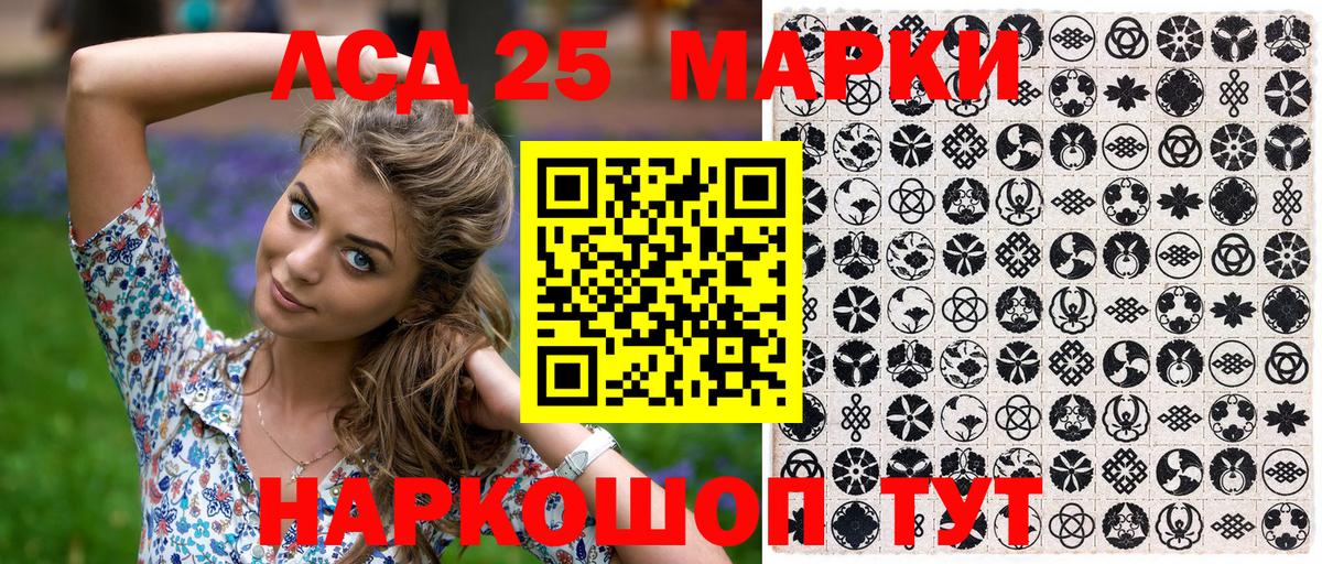 Марки NBOMe  Вход с VPN  Пугачёв  Марки 25I-NBOMe 1500мкг 