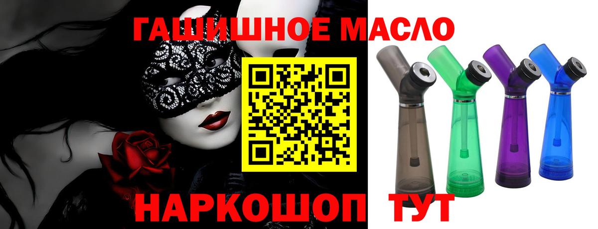 ТГК вейп с тгк  Вход с VPN  Дистиллят ТГК вейп с тгк  Пугачёв 